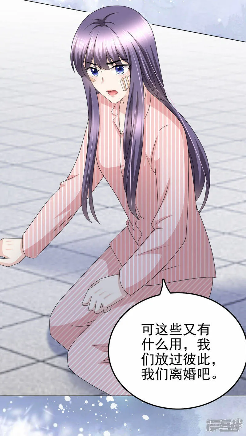 第31话 玩一次狠的吧顾萧城！11