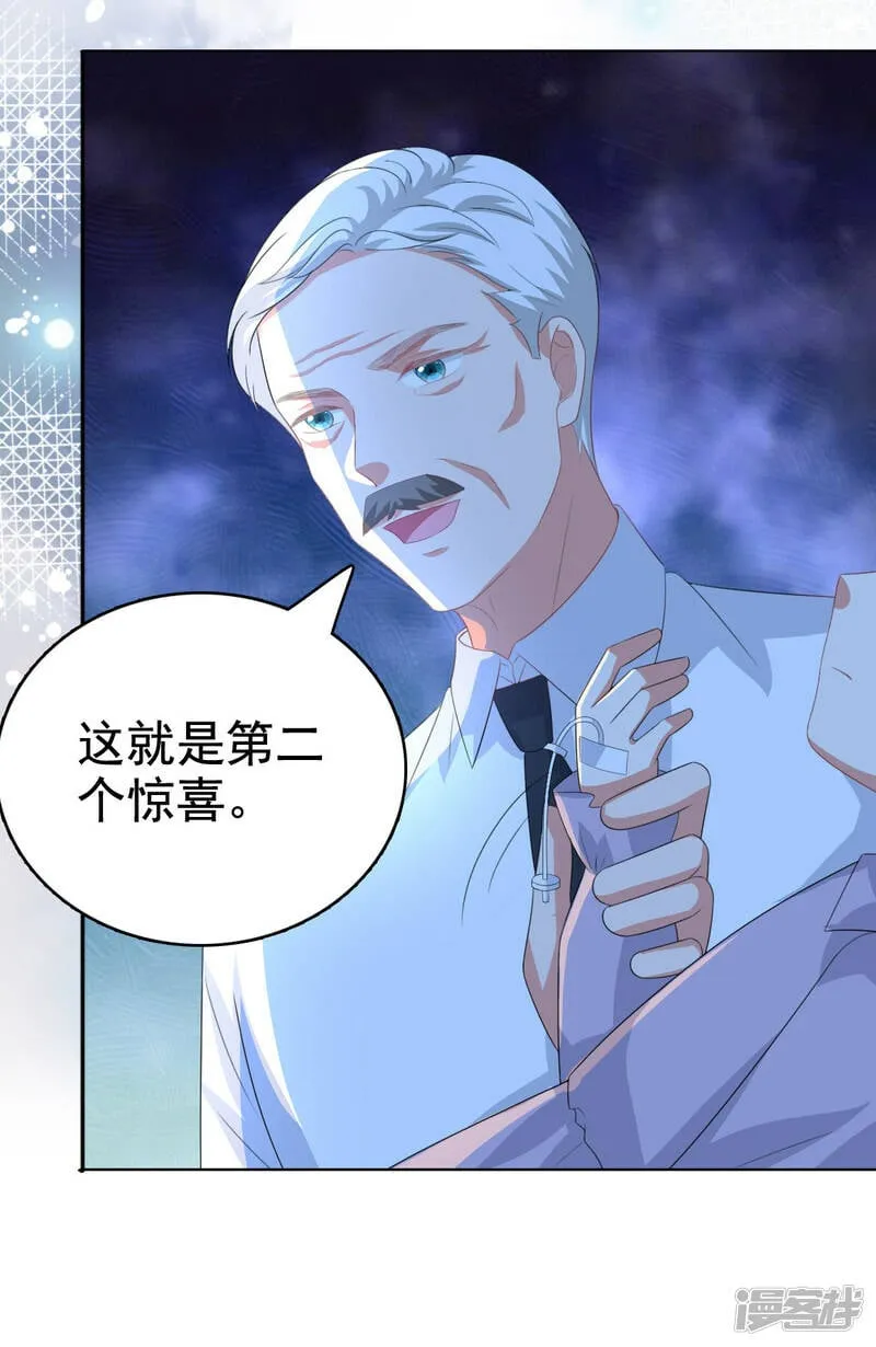 第108话 踏实我的杰作8