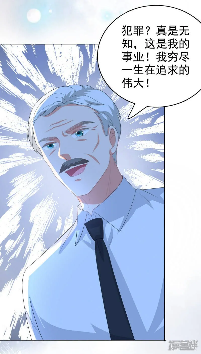 第108话 踏实我的杰作4