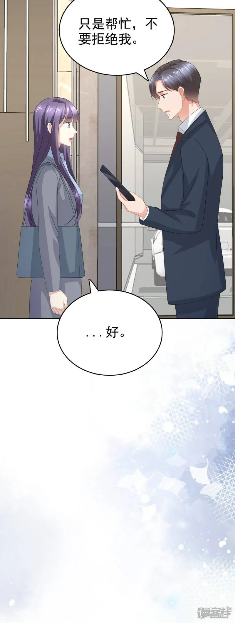 第78话 至少不要拒绝我，南音8