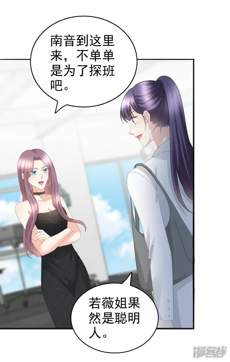 第58话 没有谁像她那样让我亢奋3