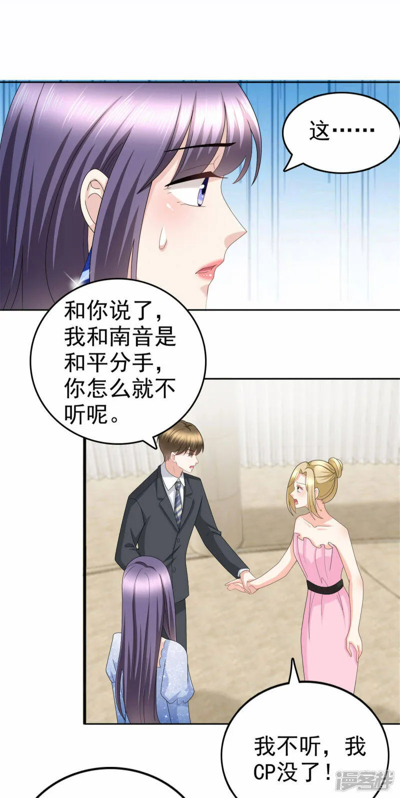 第41话 和哥哥分手的原因22