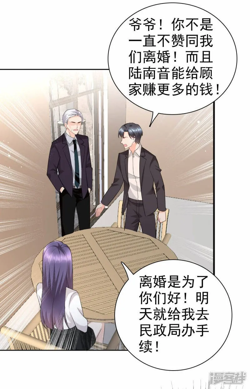 第37话 最后的情分18