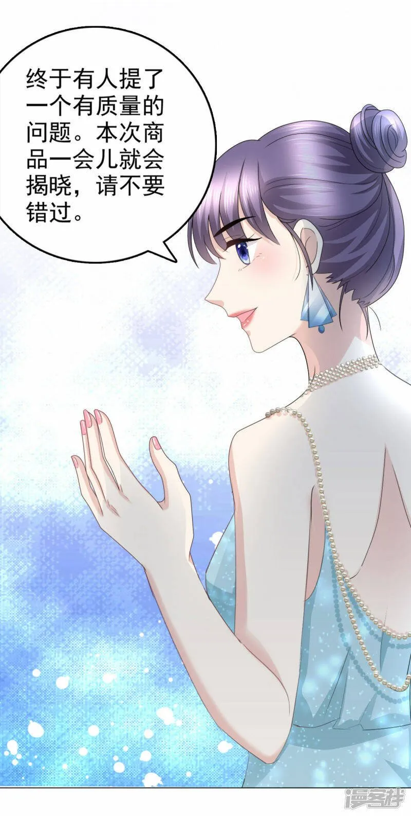 第53话 争风吃醋14