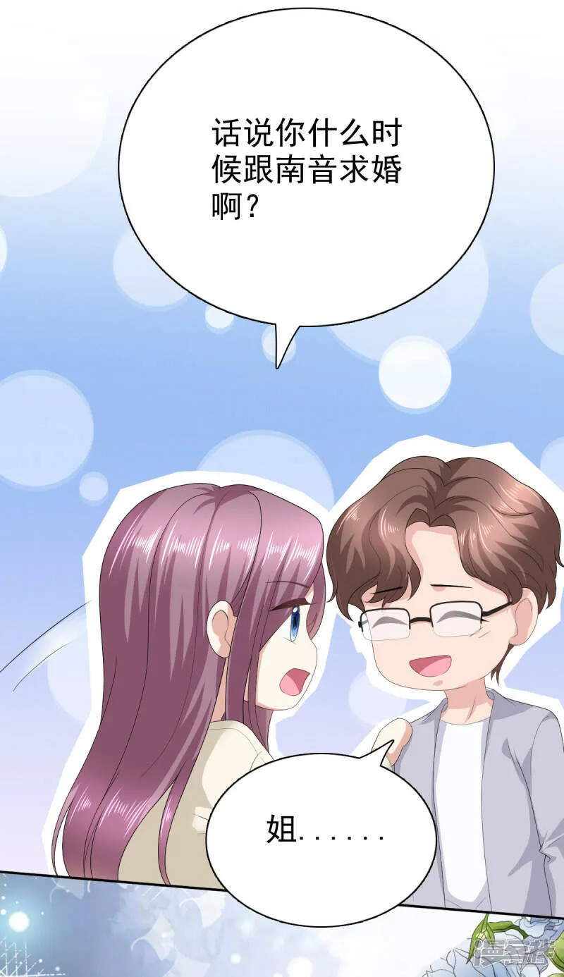 第74话 你什么时候求婚19