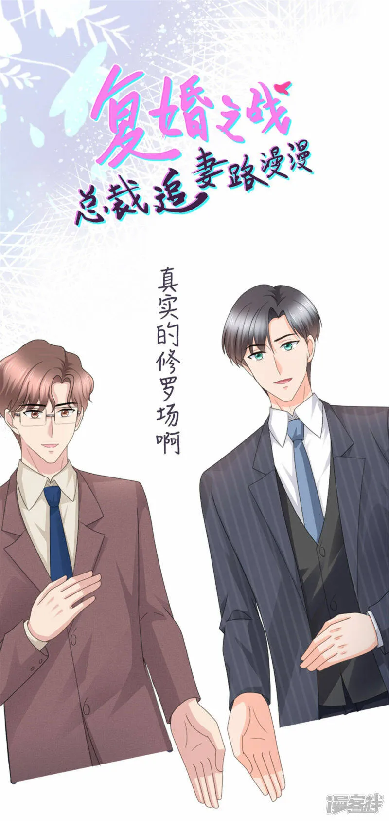 第53话 争风吃醋19