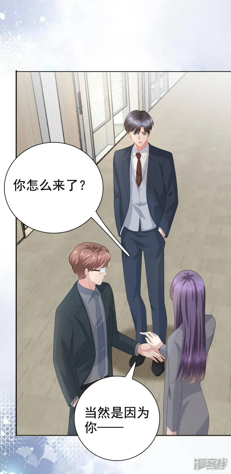 第77话 当着我的面谈情说爱？7