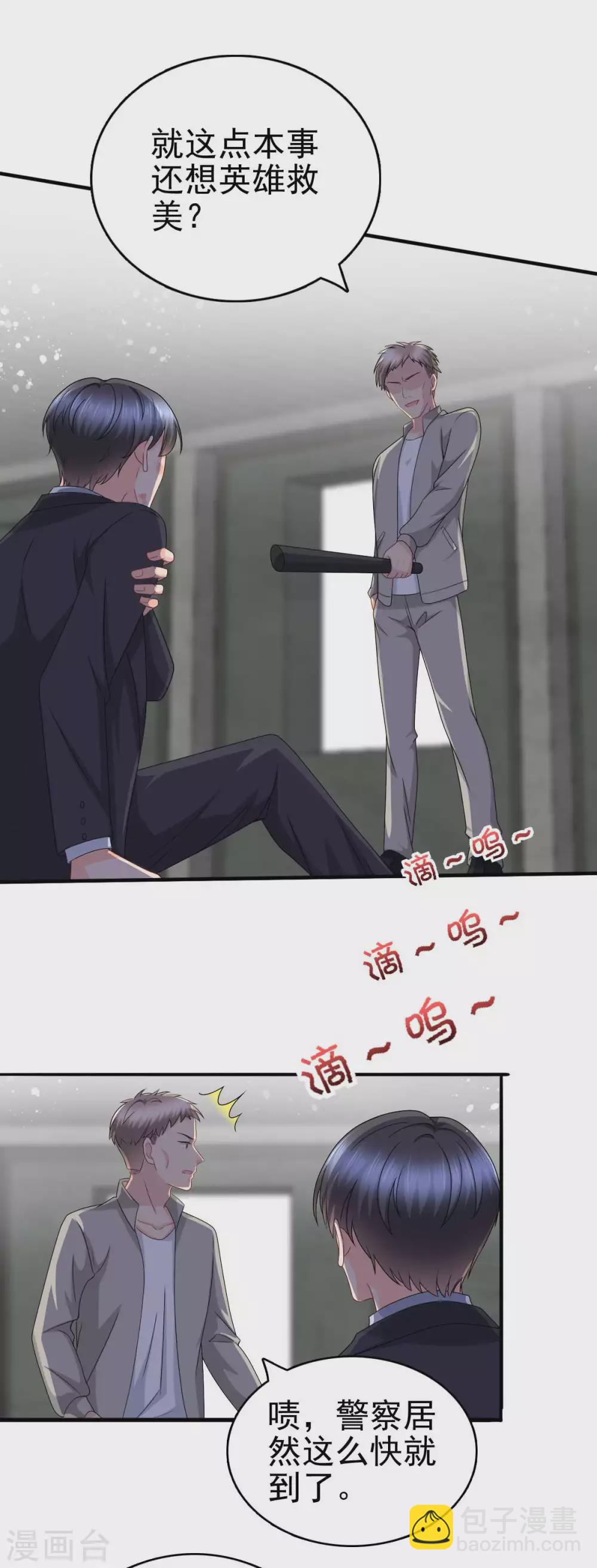 第27话 用自己做赌注4