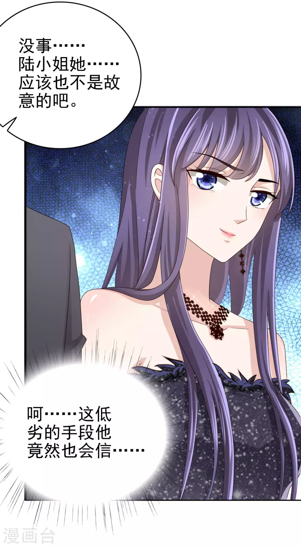 第3话 把丈夫抢回来12
