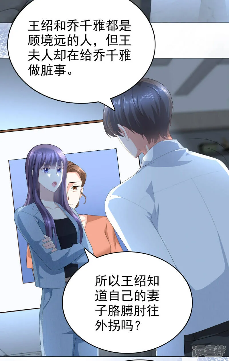 第75话 又收获一枚迷妹10