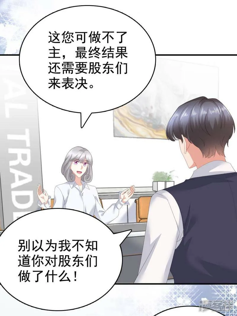 第86话 将陆南音、顾箫城逐出去8