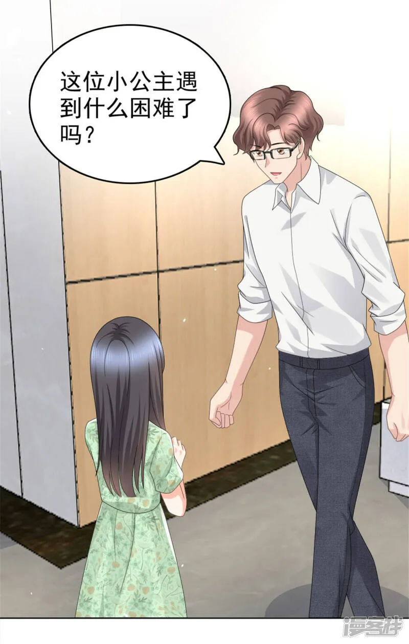 第45话 你就是王子殿下吧12