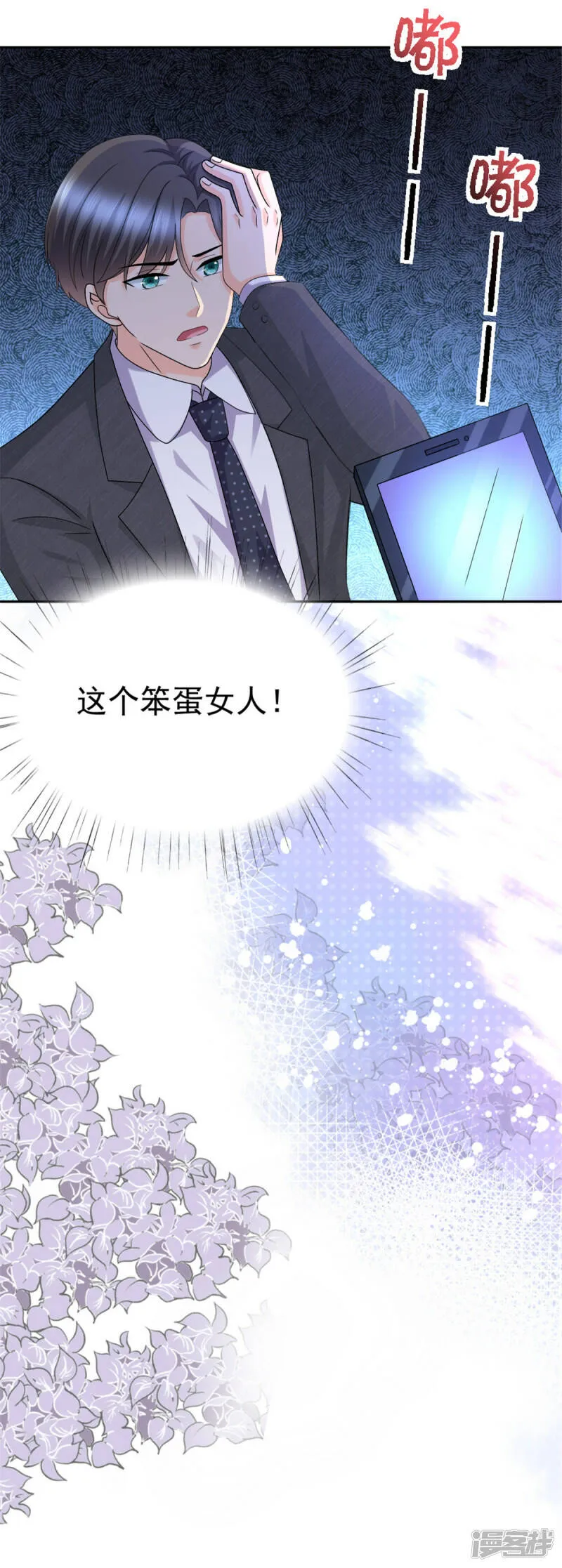 第49话 量身定制的剧本11