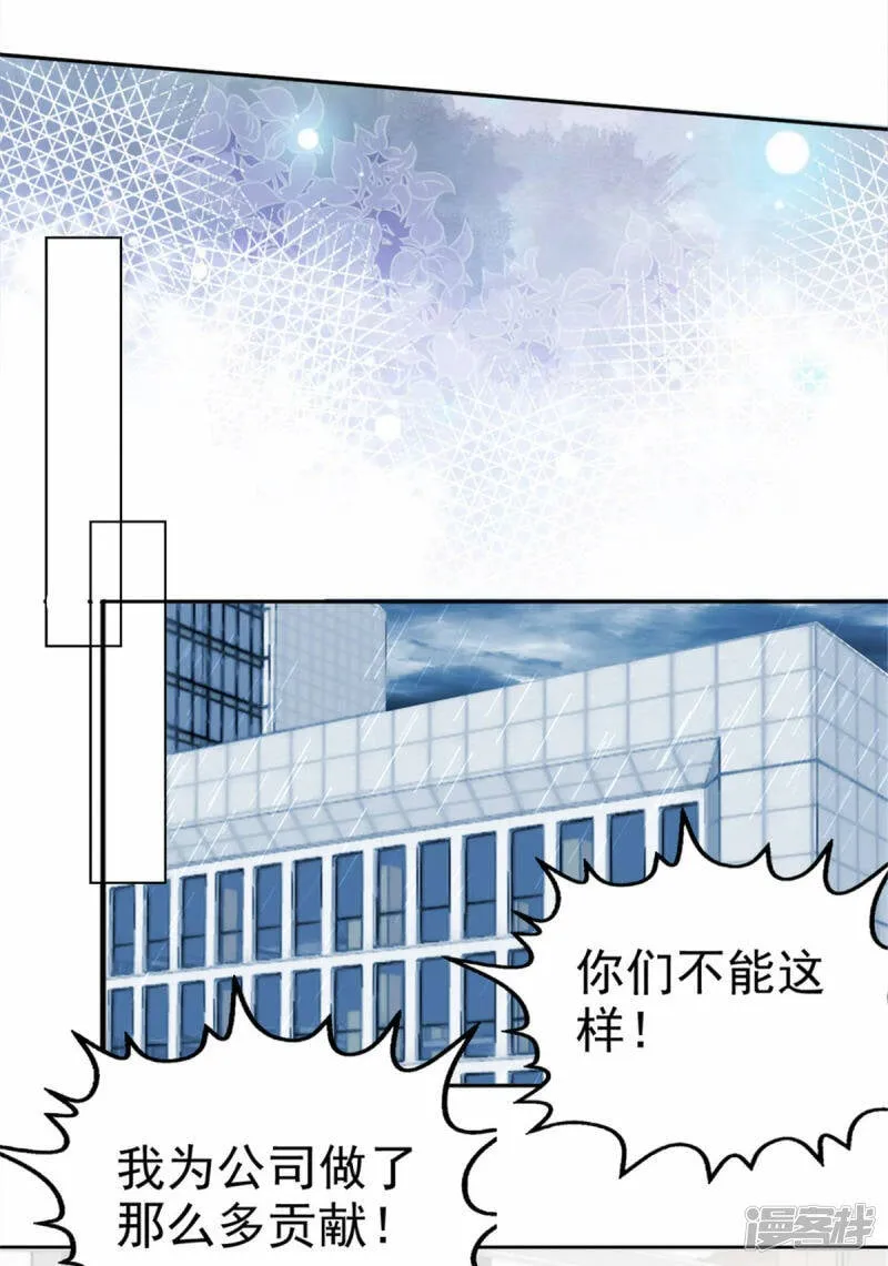 第39话 堕落吧！阿澜2