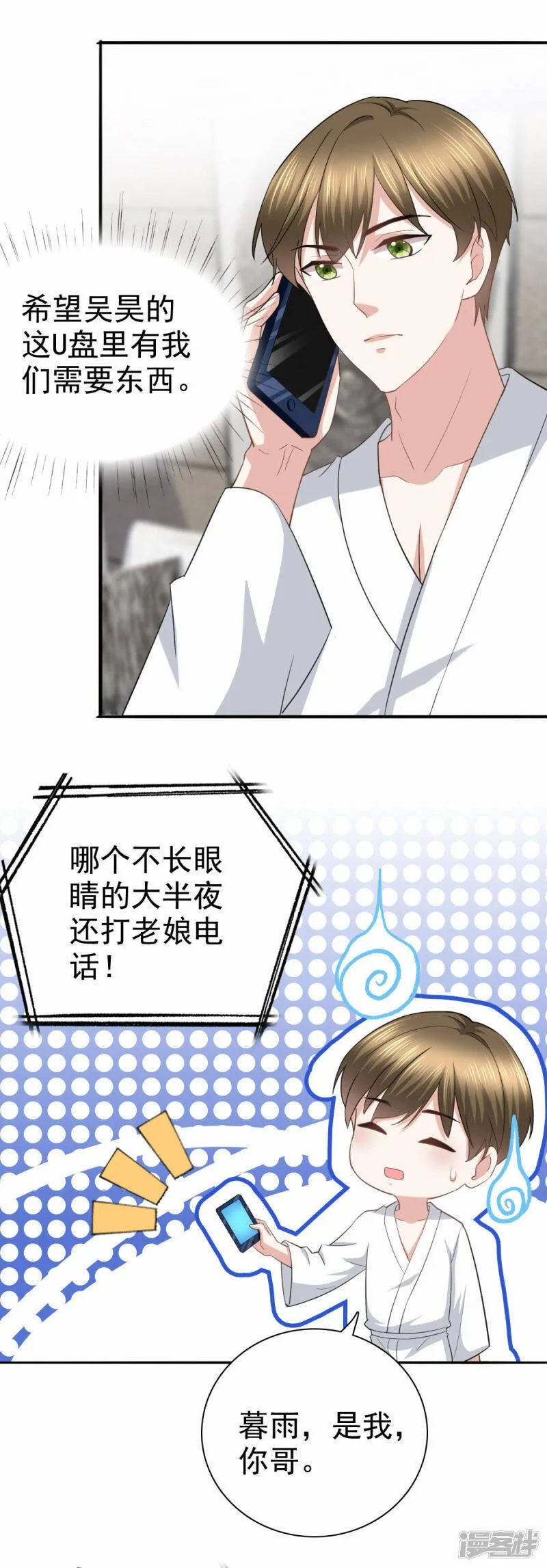 第37话 最后的情分11
