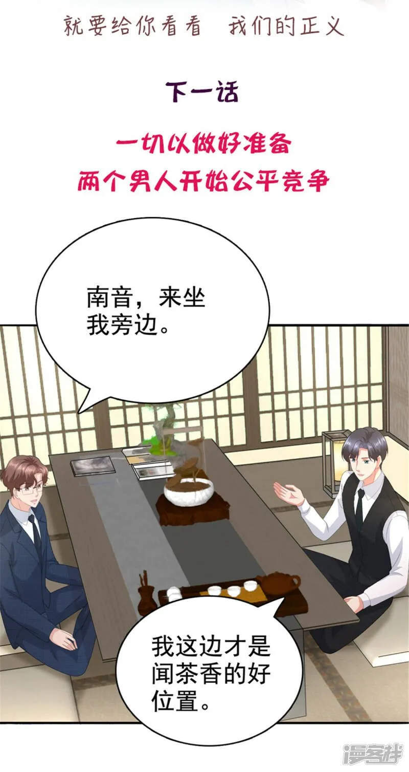 第79话 我们的正义25