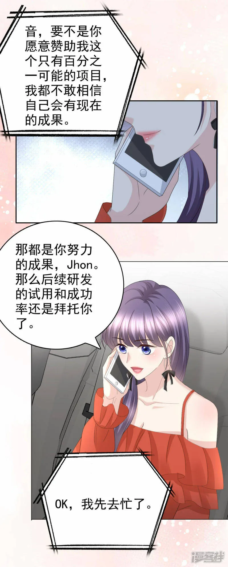 第57话 我的孩子有救了14