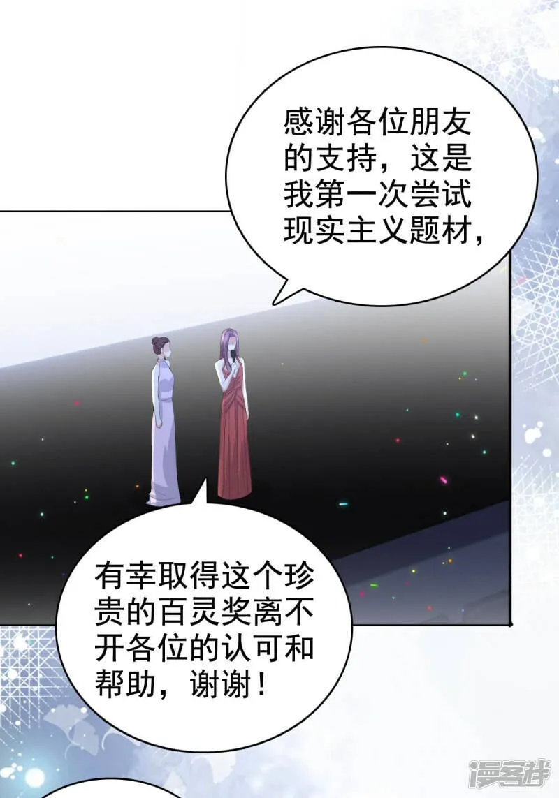 第84话 影后是谁？21