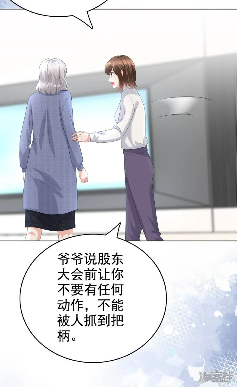 第83话 不让你送我回家的原因18