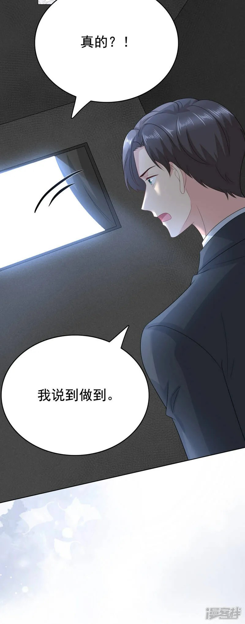 第103话 我答应跟你结婚21
