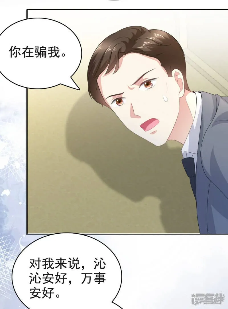 第106话 我知道孩子在哪10