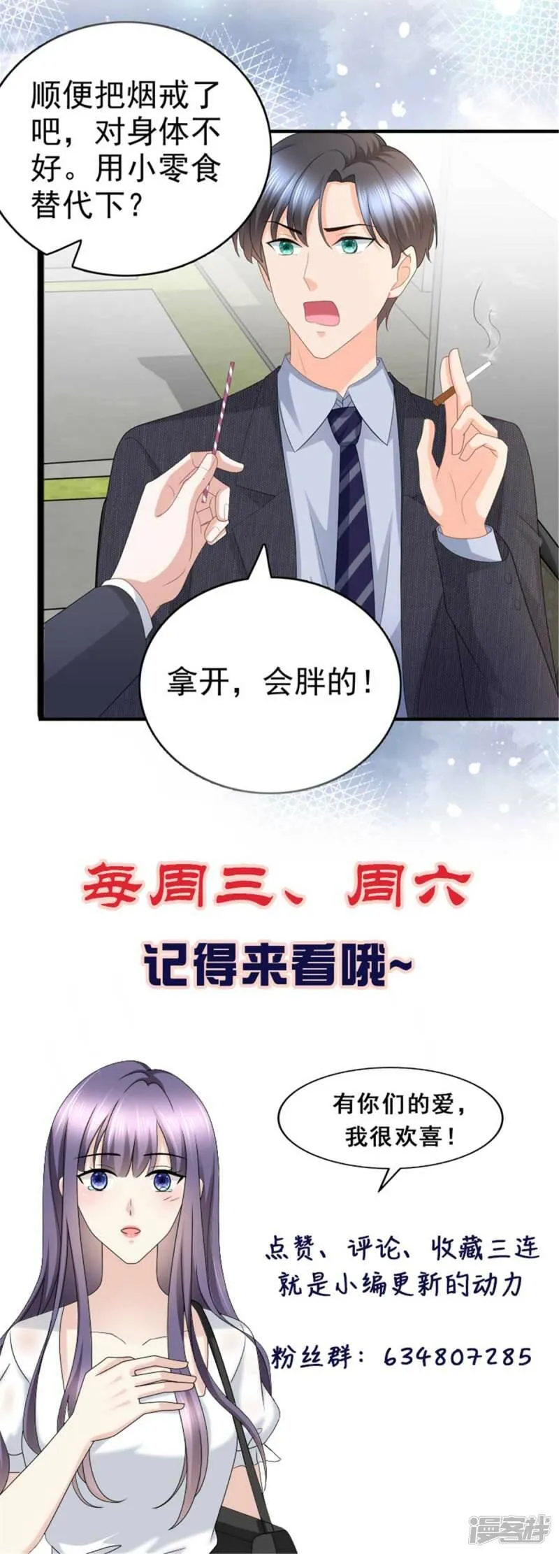 第55话 抱歉让她哭了25