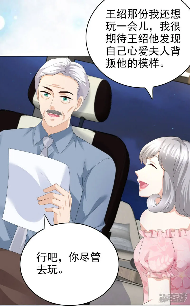 第72话 让我成为你的武器5