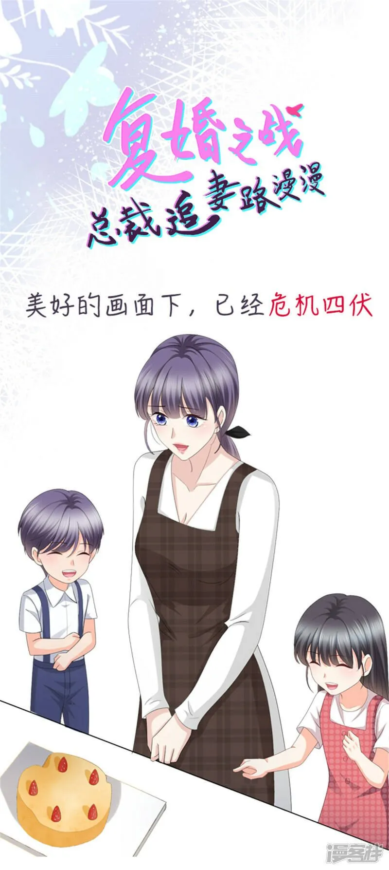 第64话 孩子被发现了！？22