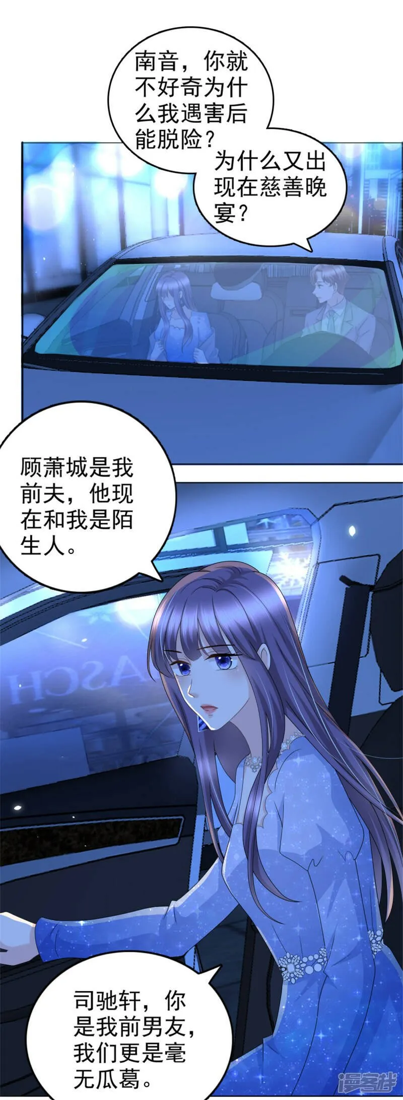 第43话 爸爸是怎样的人？3