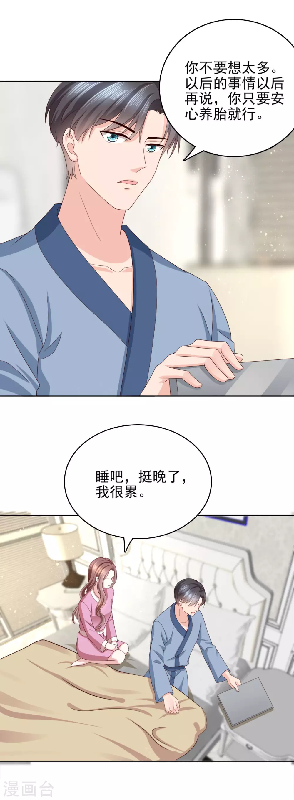 第15话 ”名正言顺“的妻子20