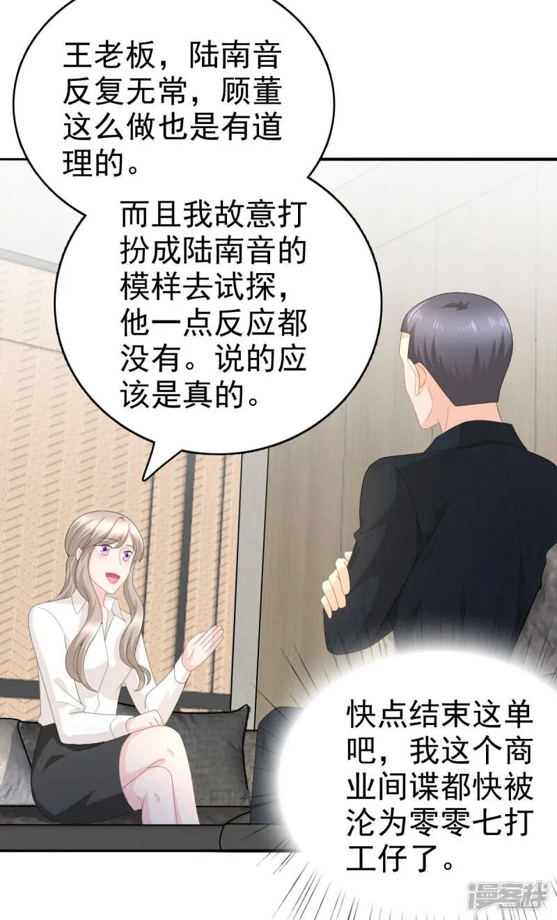 第66话 叶微澜怎么在这！2
