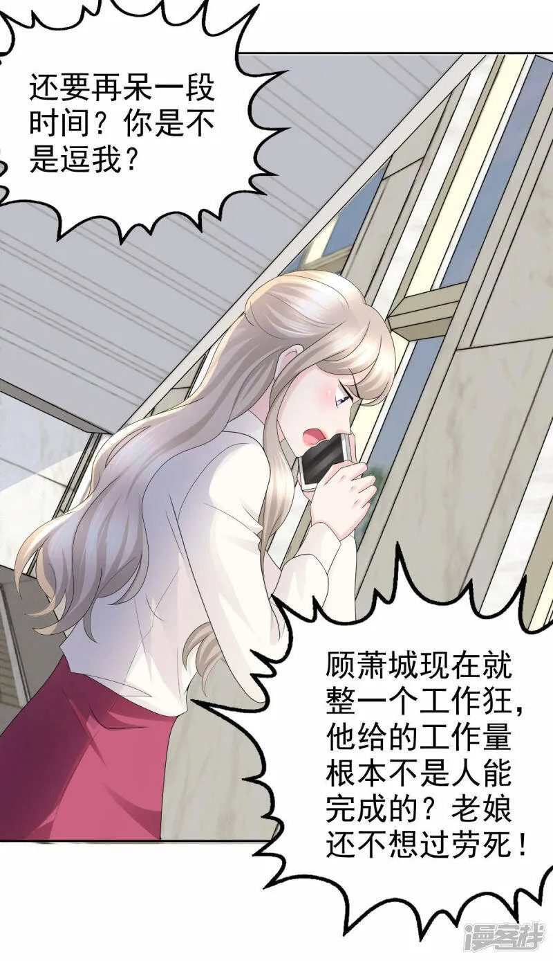 第61话 仿冒品和真品没办法比较7