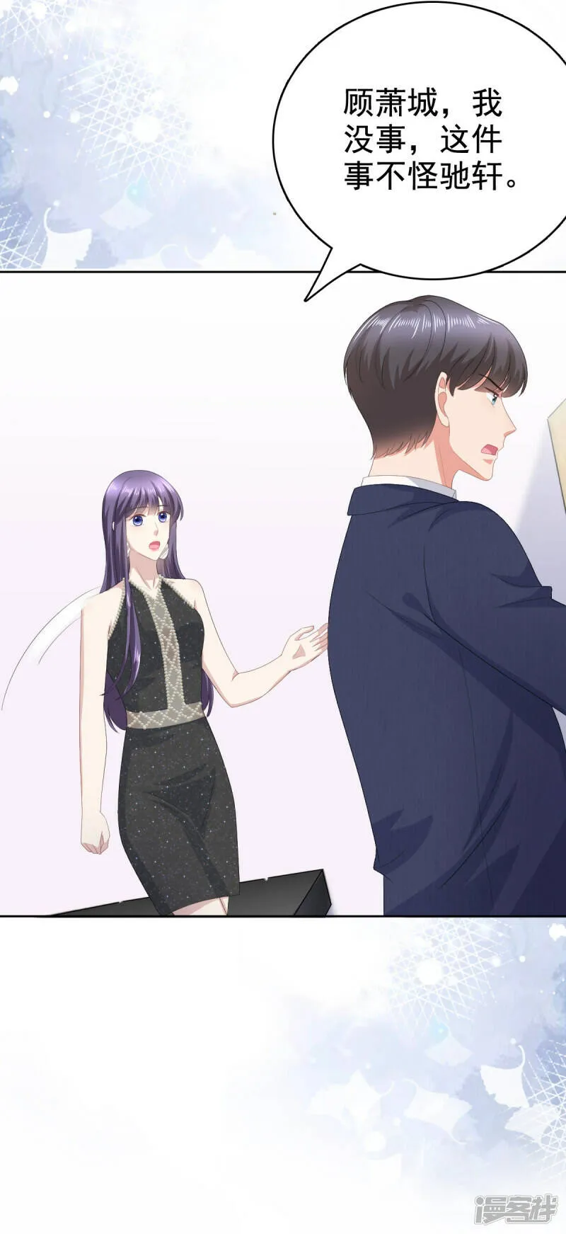 第85话 你怎么能再让她受伤8