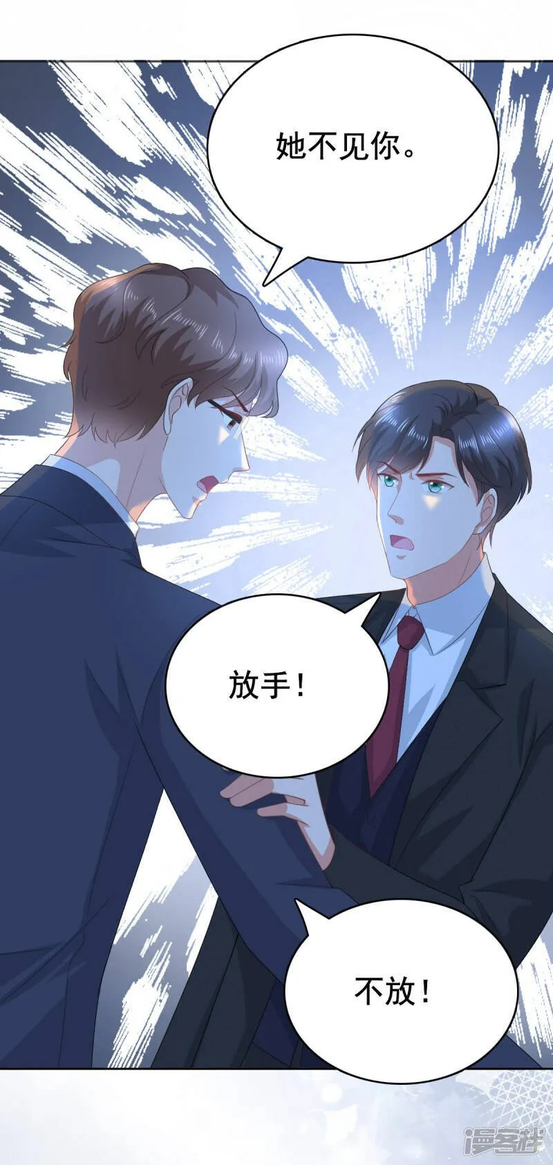 第97话 那是我的孩子16
