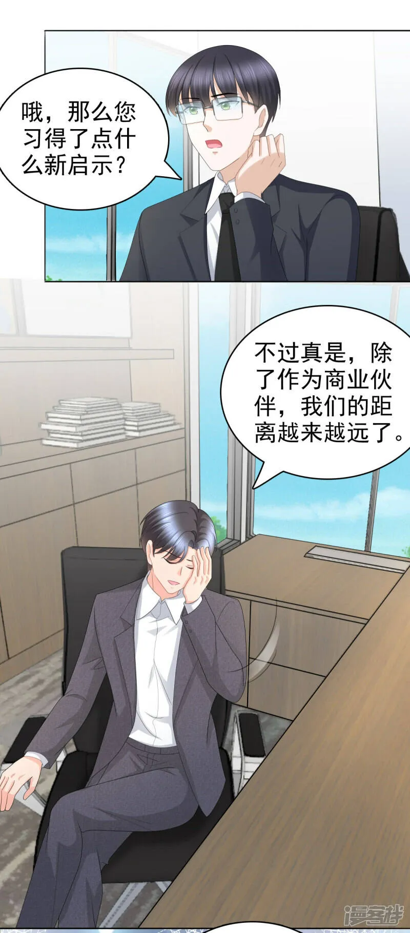 第62话 来自前爱人的心灵相通18