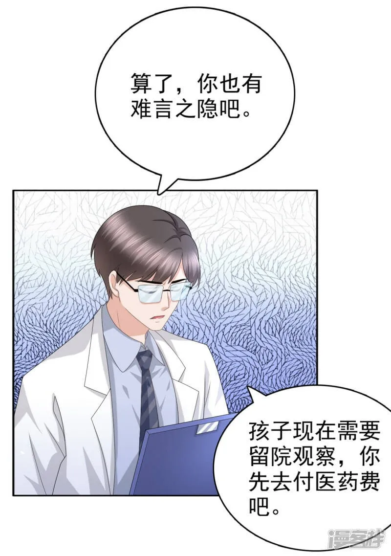 第45话 你就是王子殿下吧3