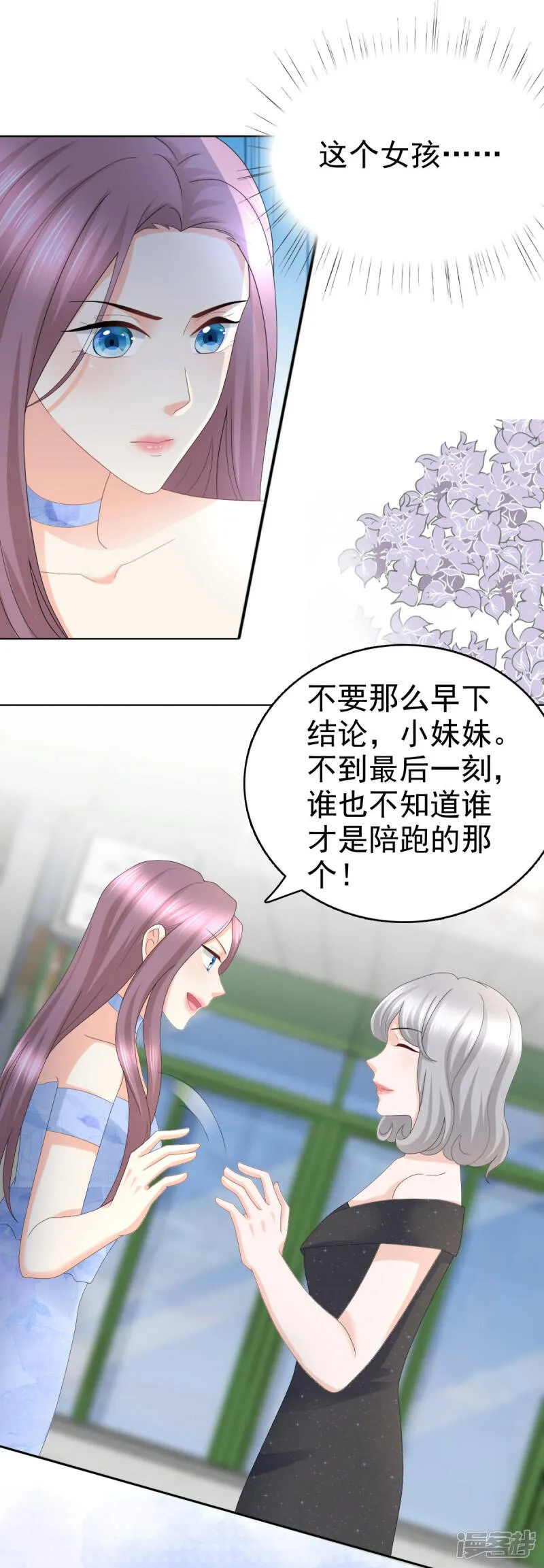 第59话 夫妻散伙了？13