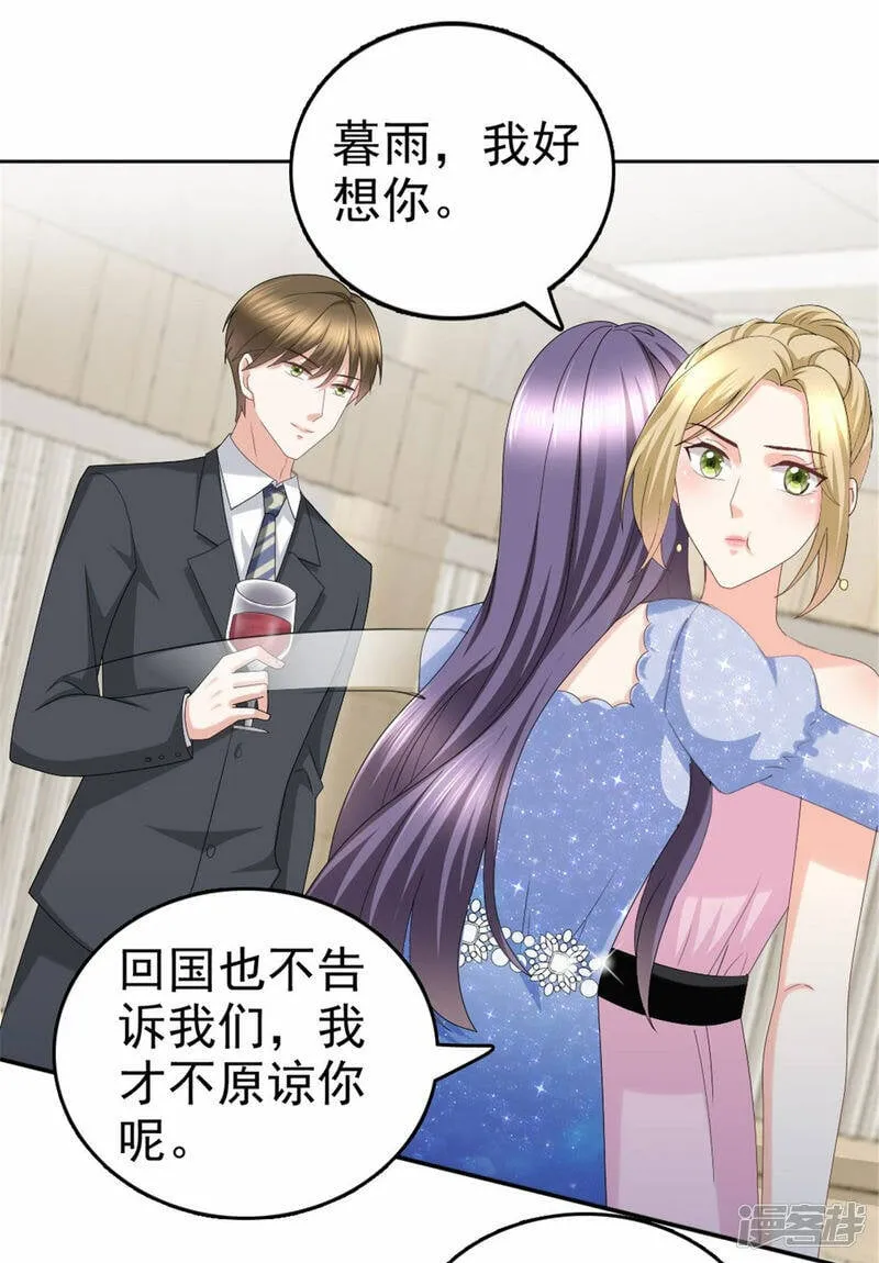 第41话 和哥哥分手的原因18