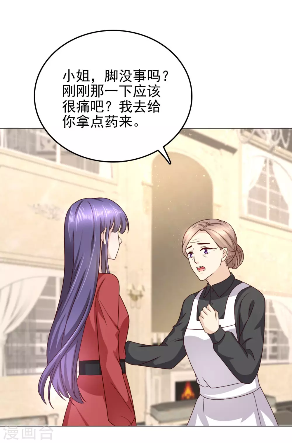 第7话 谁才是第三者16