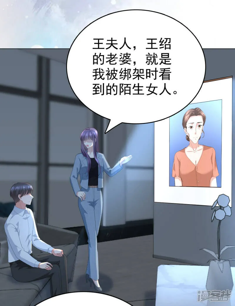 第75话 又收获一枚迷妹9