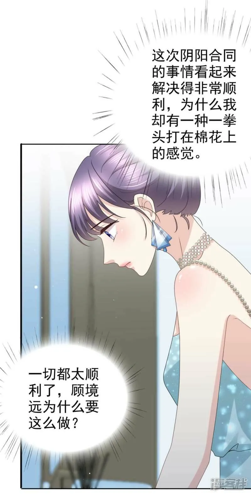 第55话 抱歉让她哭了3