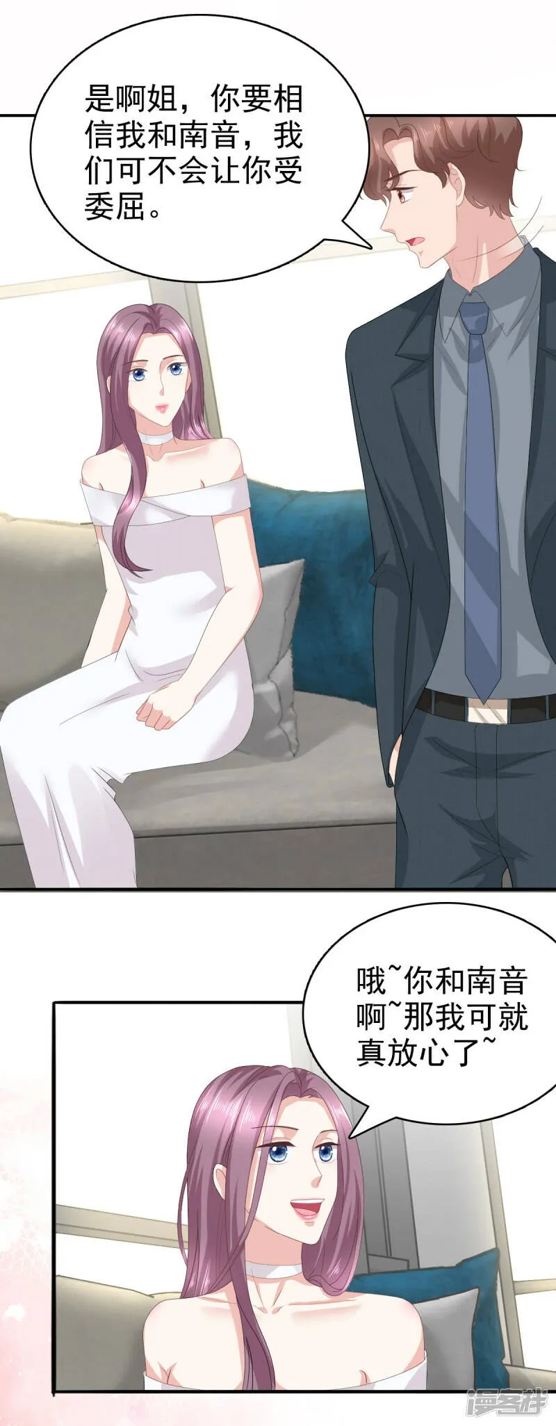 第76话 是调情还是误会？4
