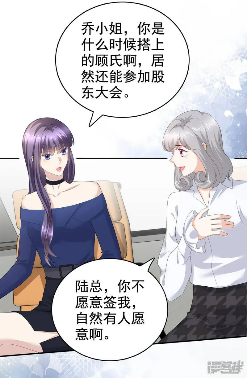 第85话 你怎么能再让她受伤20