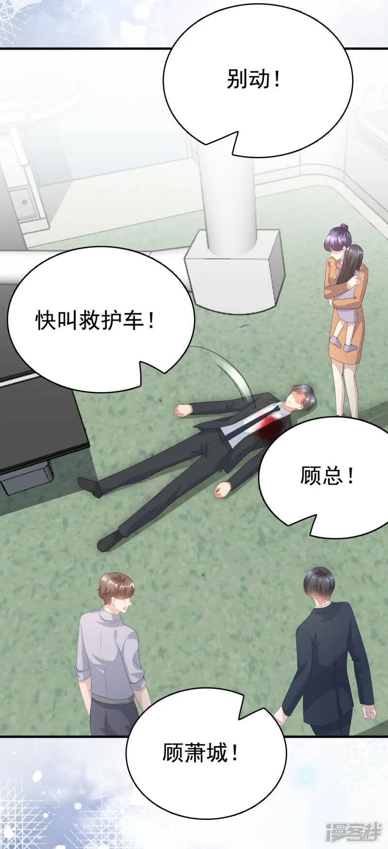 第109话 这辈子遇到你很值得18