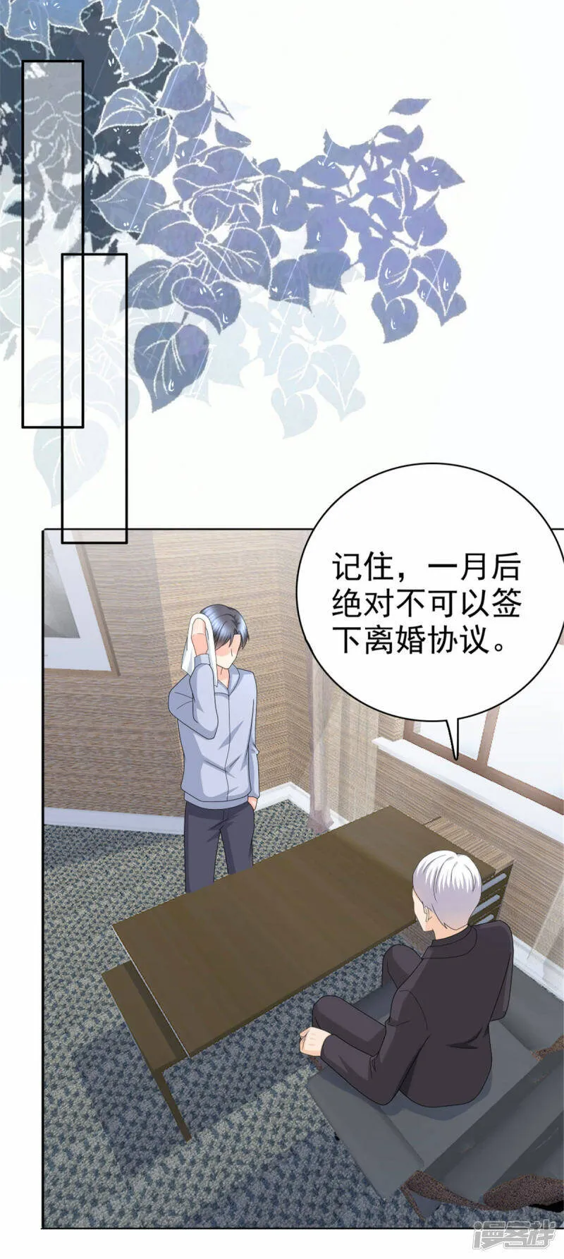 第40话 可怜的男人7