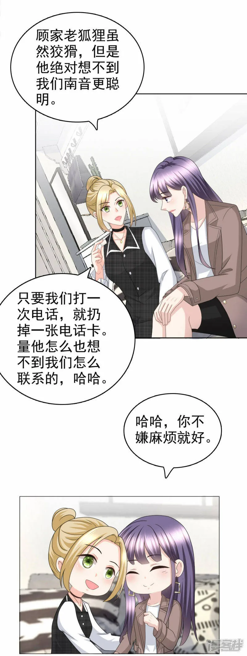 第36话 成为我的所有物吧8