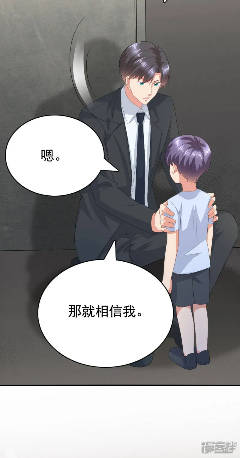 第104话 你相信我吗？11