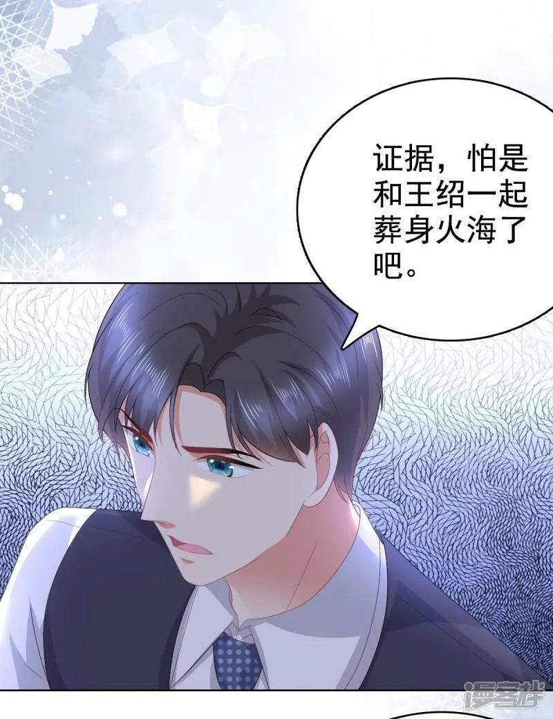 第86话 将陆南音、顾箫城逐出去12
