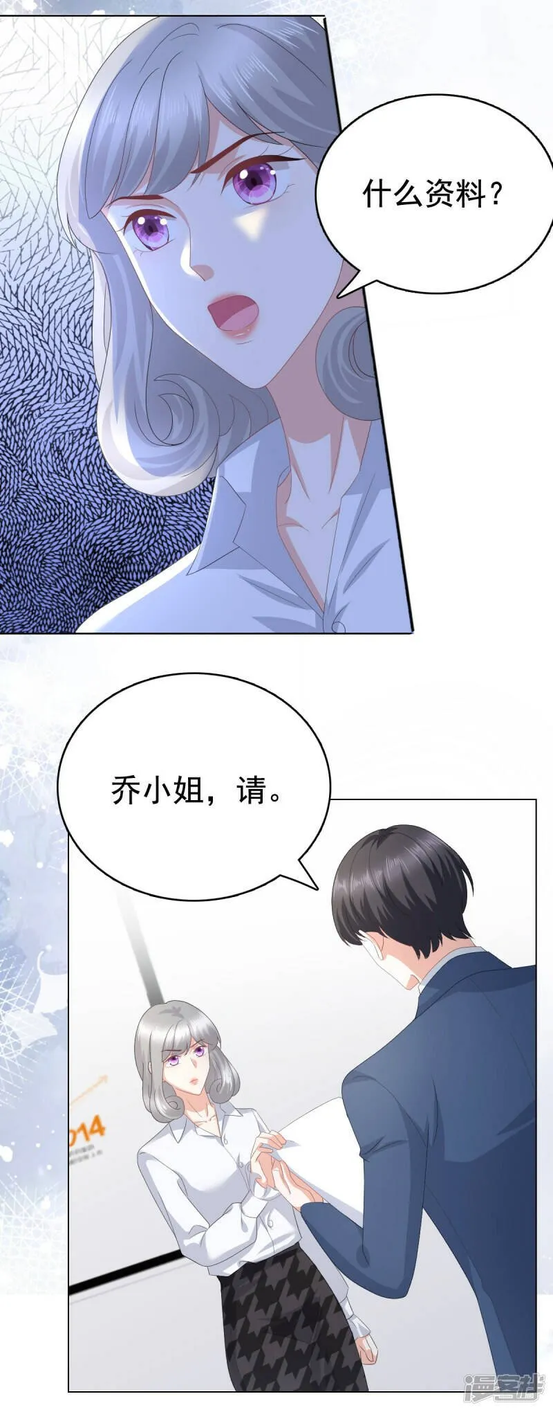 第87话 乔千雅成为弃子6