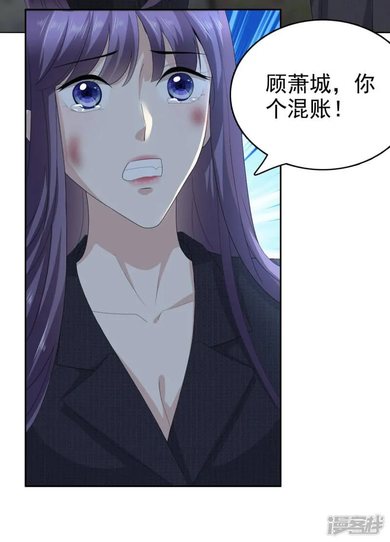 第69话 我愿意死在你手里8